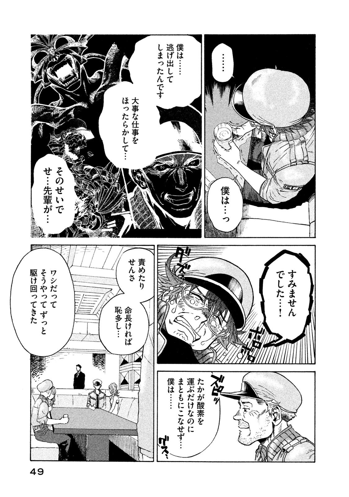 Hataraku Saibou BLACK - Chapter 2 - Page 13
